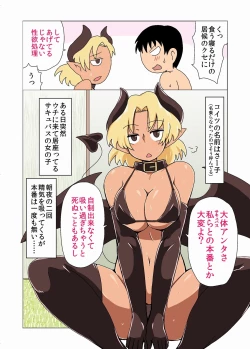 Page 3 of Kasshoku Namaiki Succubus no Isourou