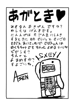 Page 24 of Illusionary Cock Story