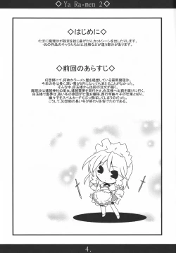 Page 4 of Yaa Ramen 2