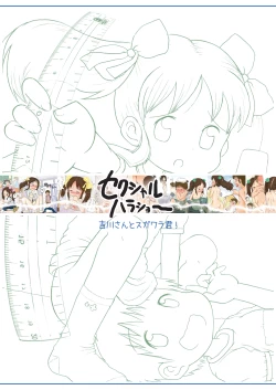 Page 22 of Yoshikawakun!