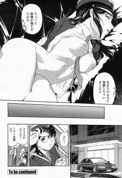 Page 200 of COMIC Momohime 2004-05