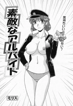 Page 201 of COMIC Momohime 2004-05