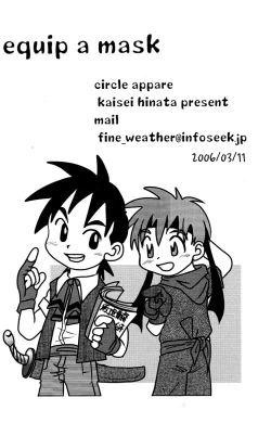 Page 18 of - Equip a Mask