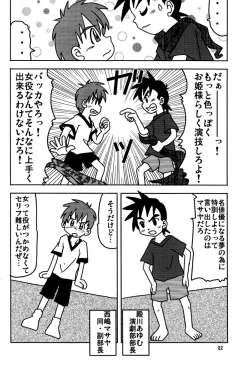 Page 4 of - Equip a Mask