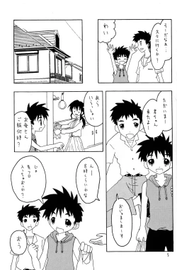 Page 5 of Daisuki na Nin to