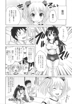 Page 114 of Ubu Ana Makura Eigyou