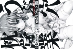 Page 2 of Ubu Ana Makura Eigyou