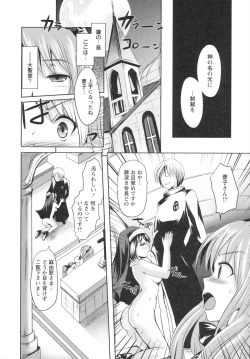 Page 36 of Ubu Ana Makura Eigyou