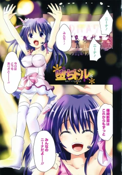 Page 3 of Ubu Ana Makura Eigyou