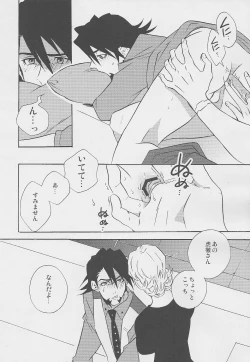 Page 11 of san ga Damasareyasukute Obakana Hon HYPER