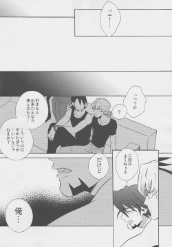 Page 16 of san ga Damasareyasukute Obakana Hon HYPER