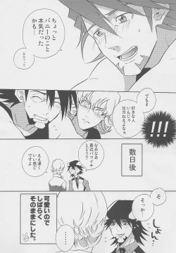 Page 17 of san ga Damasareyasukute Obakana Hon HYPER