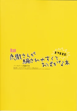 Page 19 of san ga Damasareyasukute Obakana Hon HYPER