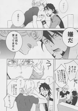 Page 5 of san ga Damasareyasukute Obakana Hon HYPER