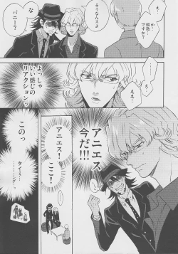 Page 14 of san ga Damasareyasukute Obakana Hon Kaisan Dokkiri Hen