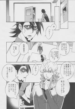 Page 17 of san ga Damasareyasukute Obakana Hon Kaisan Dokkiri Hen