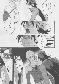 Page 20 of san ga Damasareyasukute Obakana Hon Kaisan Dokkiri Hen