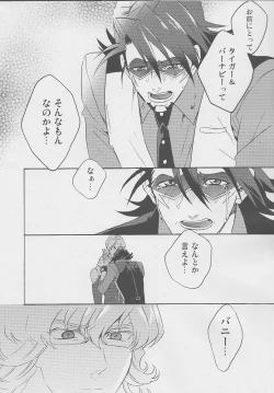 Page 21 of san ga Damasareyasukute Obakana Hon Kaisan Dokkiri Hen