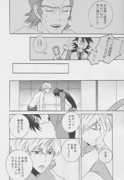 Page 37 of san ga Damasareyasukute Obakana Hon Kaisan Dokkiri Hen