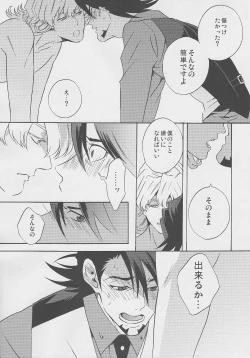 Page 38 of san ga Damasareyasukute Obakana Hon Kaisan Dokkiri Hen