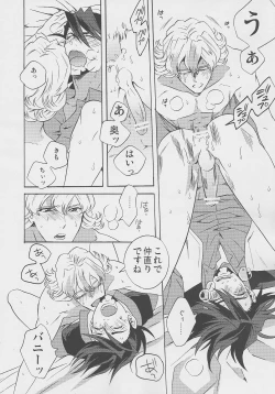 Page 41 of san ga Damasareyasukute Obakana Hon Kaisan Dokkiri Hen