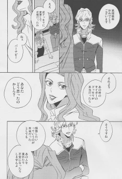 Page 43 of san ga Damasareyasukute Obakana Hon Kaisan Dokkiri Hen