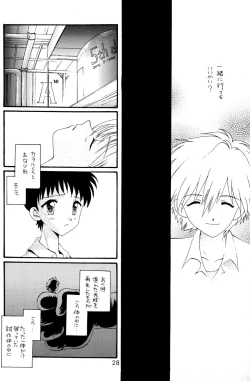 Page 28 of - Ura Ura Jin Jin Midare Uchi