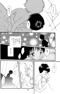 Page 32 of - Ura Ura Jin Jin Midare Uchi