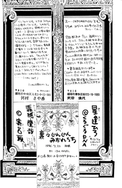 Page 46 of - Ura Ura Jin Jin Midare Uchi