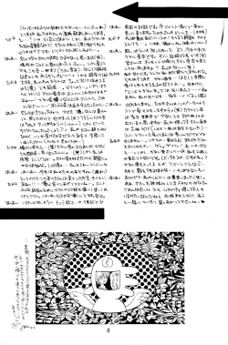 Page 8 of - Ura Ura Jin Jin Midare Uchi