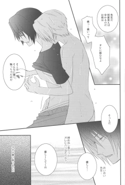 Page 15 of Natsumenchi no Yotta Busaneko Hirotta kedo...