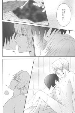 Page 20 of Natsumenchi no Yotta Busaneko Hirotta kedo...