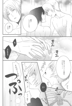 Page 22 of Natsumenchi no Yotta Busaneko Hirotta kedo...