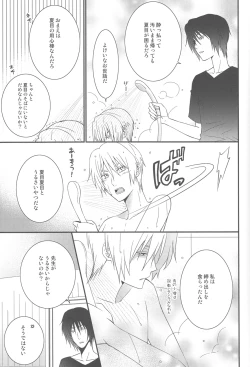 Page 9 of Natsumenchi no Yotta Busaneko Hirotta kedo...