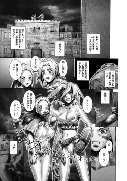 Page 149 of Ryoujoku Fukushuu Densetsu - Head Thief