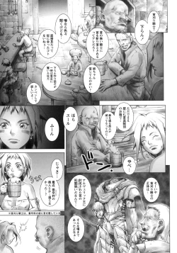 Page 41 of Ryoujoku Fukushuu Densetsu - Head Thief