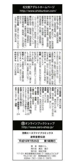 Page 4 of Ryoujoku Fukushuu Densetsu - Head Thief
