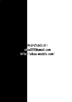 Page 24 of Chinko Sae Areba Seibetsu Nante Kankeinai yo ne