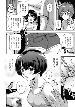 Page 10 of Natsu Yume