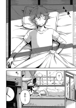 Page 8 of Natsu Yume