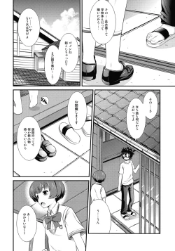 Page 4 of Iro no Kimochi