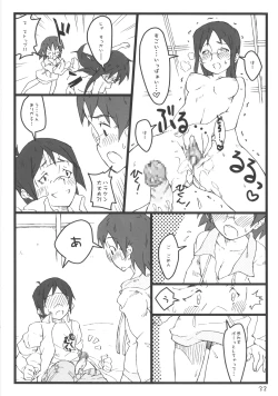 Page 32 of Boku no Oba-chan wa