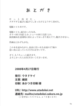 Page 34 of Boku no Oba-chan wa