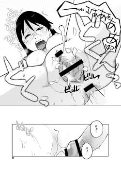 Page 17 of Oba-chan to Issho