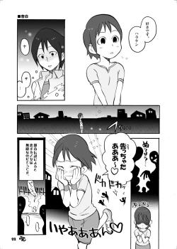 Page 21 of Oba-chan to Issho