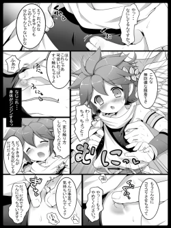 Page 4 of Tenshi no Oshigoto