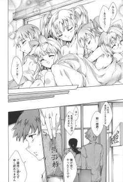 Page 181 of Princess Class e Youkoso