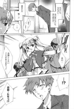 Page 182 of Princess Class e Youkoso