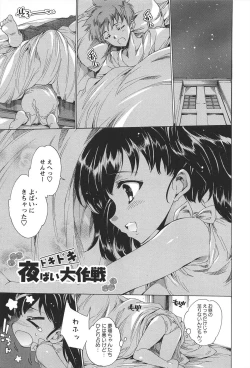 Page 190 of Princess Class e Youkoso