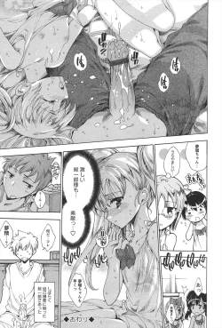 Page 196 of Princess Class e Youkoso